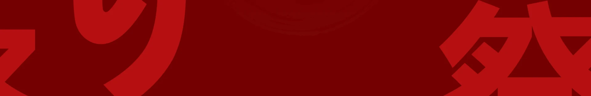 Arte de fundo da faixa de apoiadores: grafismos de kanji em vermelho